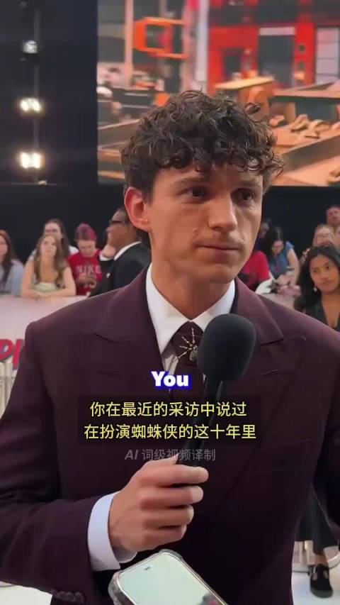 荷兰弟坦言十年蜘蛛侠从无工作感，心怀感激