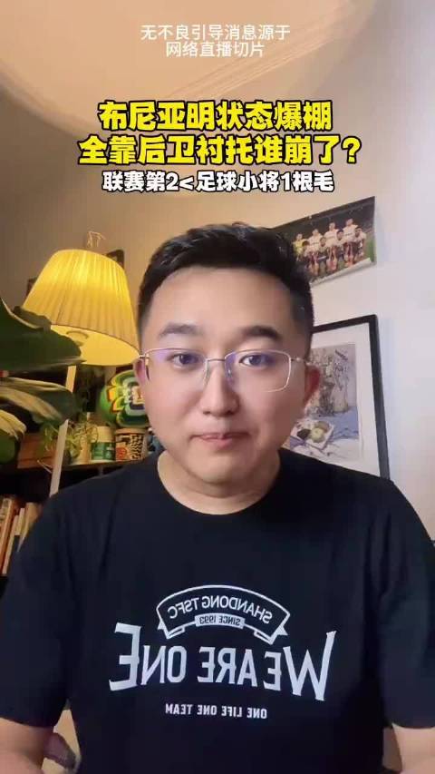 北京国安队员不如宝宝 ，疯了吧！@八爪章鱼游游游