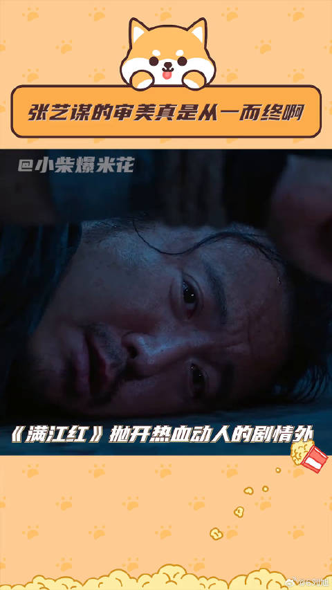 果然电影满江红