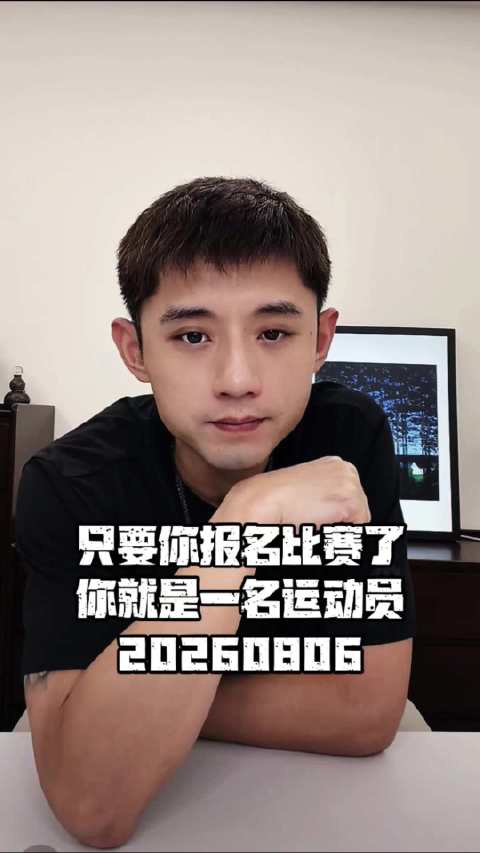 以乒乓球作为一个平台去交友…
