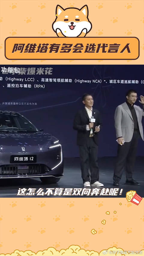 这不就是强强联合嘛！一眼心动阿维塔12 微博VC计划