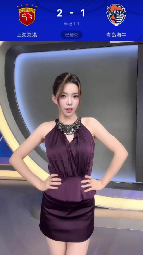 主队赢球啦！