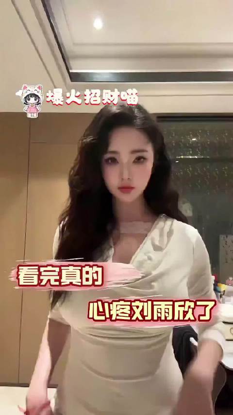 刘雨欣买版权被网暴，演女配仍遭骂加戏