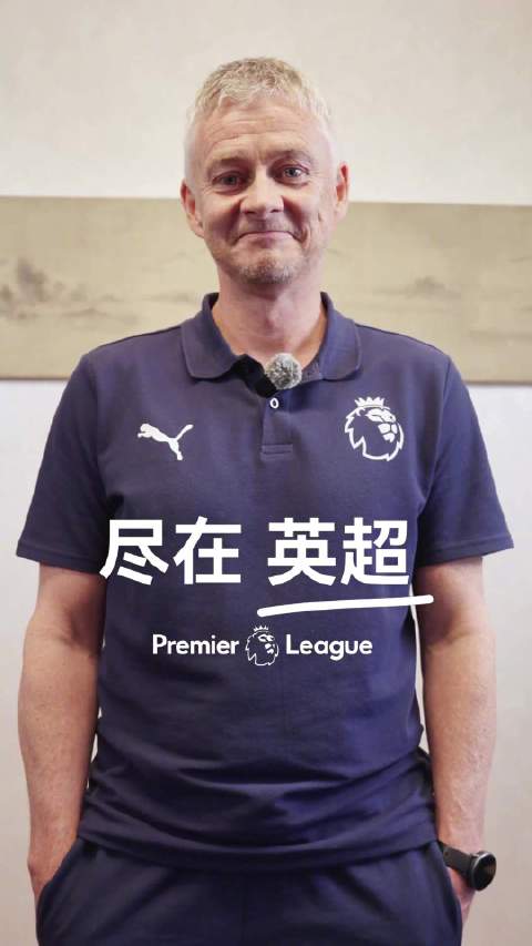 曼联名宿索尔斯克亚做出前锋二选一选择