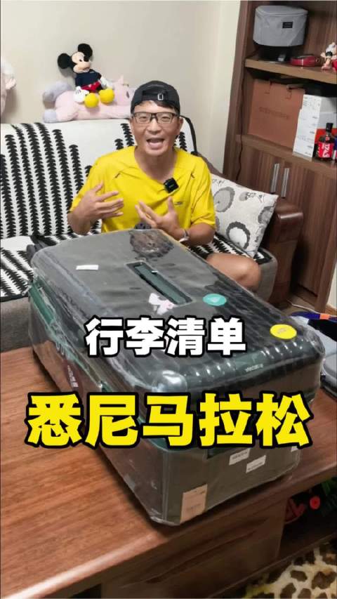 悉尼马拉松出发在即，跑者装备清单详解