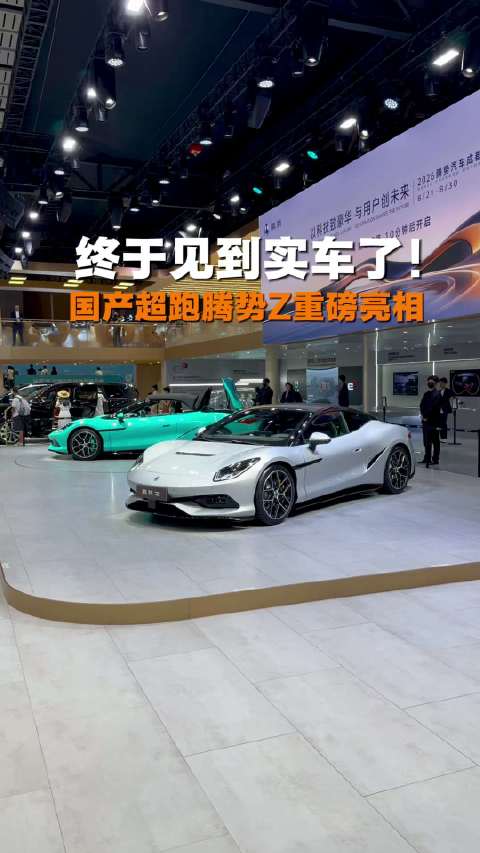 你是我见过最漂亮的中国女孩，属于中国人自己的超跑来了！