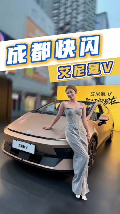 朋友们，北京现代艾尼氪V这确定不是个概念车吗？