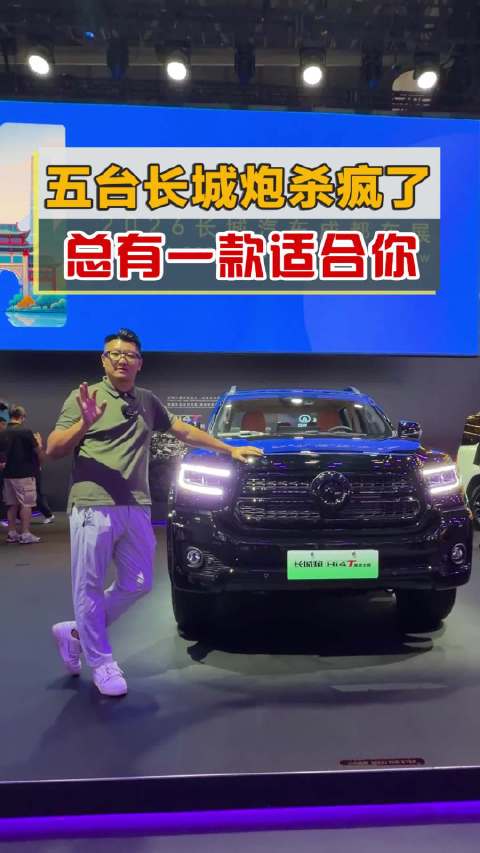 2026成都车展长城炮五车齐发，把每一种热爱都认真回应