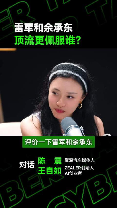 震子在王自如面前，像是一个新兵蛋子