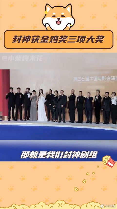 封神荣获金鸡三项大奖，一路走来只想说：封神你值得！封神第一部
