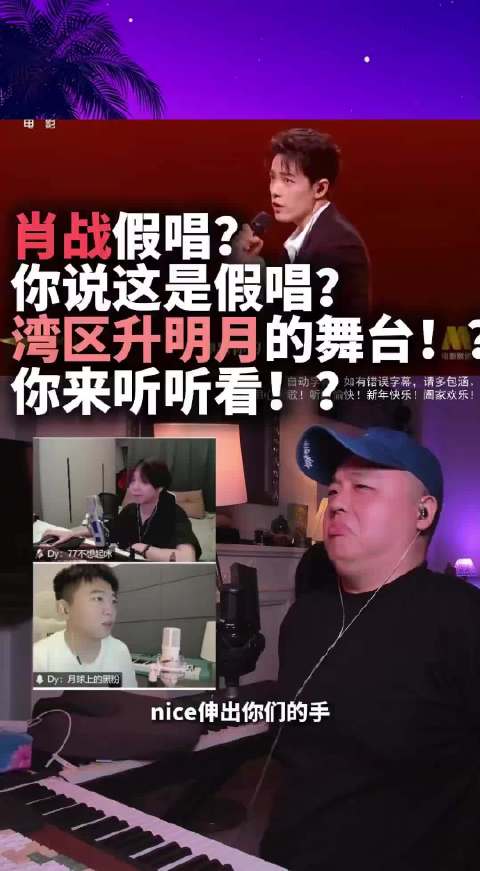 肖战舞台无假唱，庆余年唱三遍精益求精