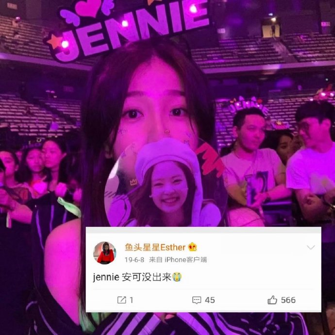 虞书欣Spicy Honey周边是否抄袭Jennie联名款？