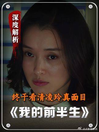 我的前半生：同样是儿媳，陈俊生父母为何偏爱败家罗子君，却瞧不上讨好凌玲？