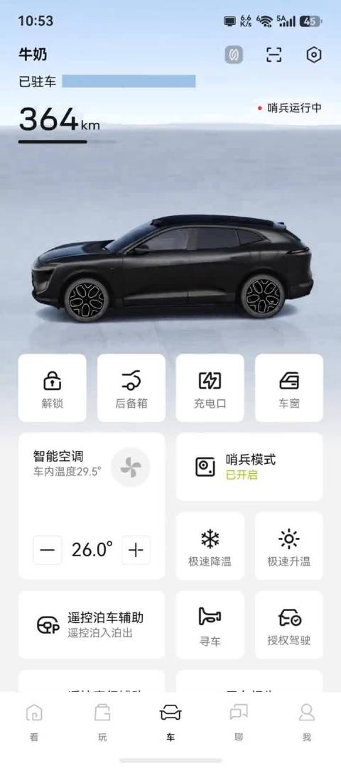 坐在工位上看看我的小车，这歌词配上哨兵真的一绝 哨兵模式