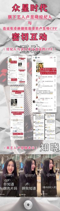 卢昱晓此前有哪些争议事件? 卢昱晓此前有哪些争议事件?