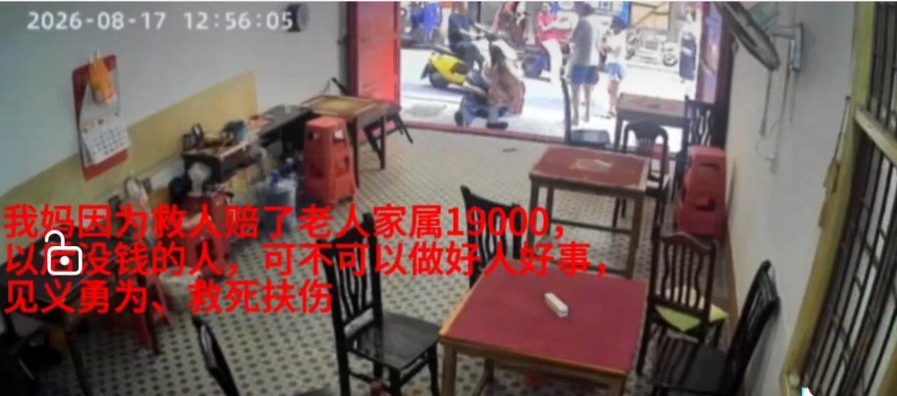 “老人进店晕倒店家帮扶送医后离世,店家补偿1.9万”追踪:官方确认店家无过错,当地一企业送2万元慰问金 “老人进店晕倒店家帮扶送医后离世,店家补偿1.9万”追踪:官方确认店家无过错,当地一企业送2万元慰问金