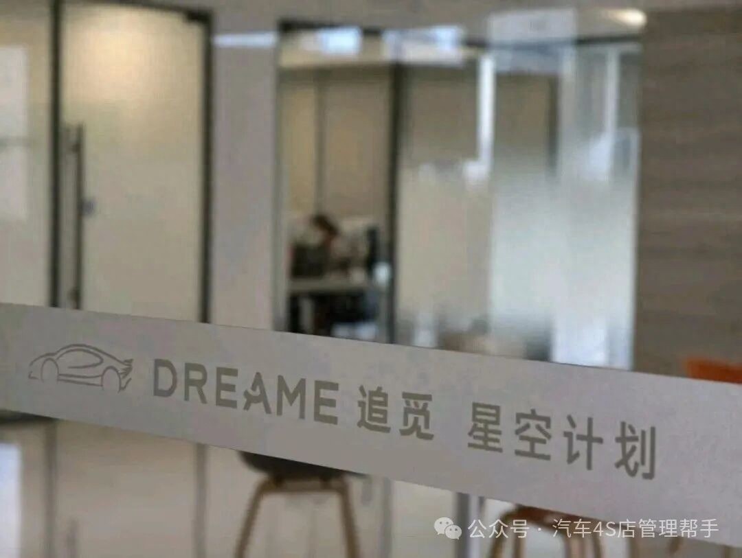 追觅汽车解散了？上过春晚、拿过央视专访，不到一年梦碎造车