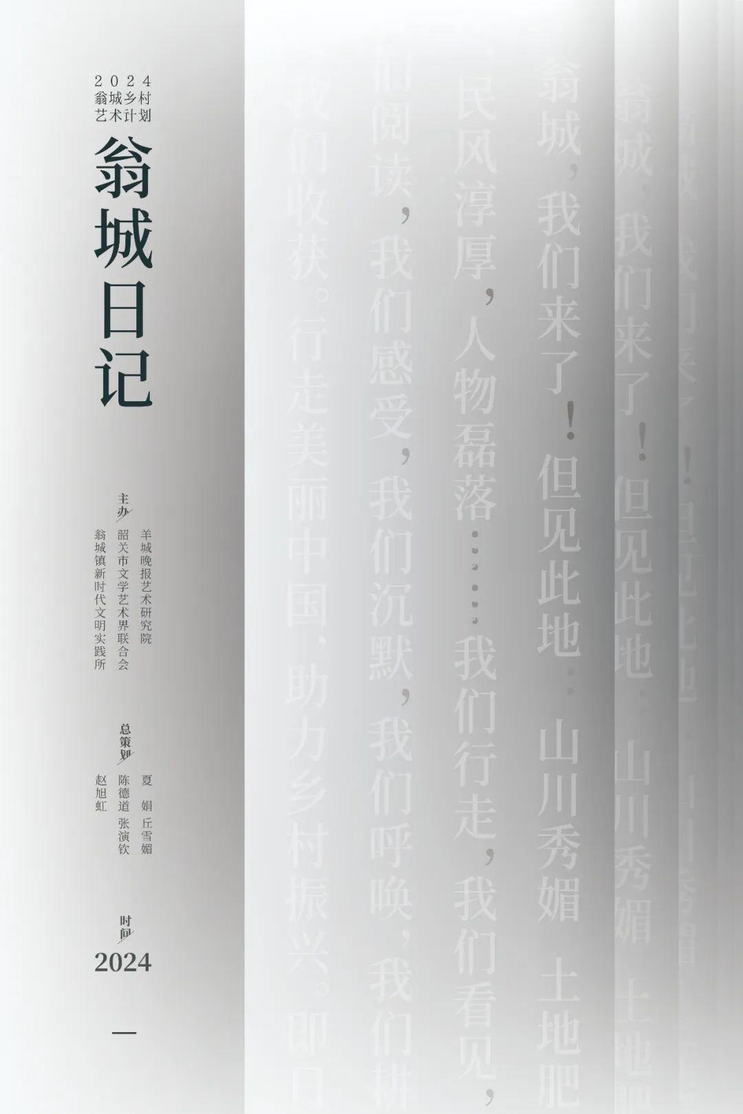 翁城日记 1367 翁城日记 1367