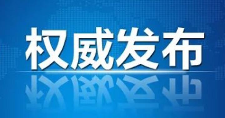 三一无人矿卡“驶”入南美，辽宁外贸规模再创新高