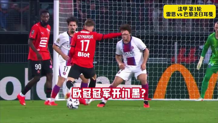 巴黎圣日耳曼闪电丢球，希曼斯基外脚背抽射破门