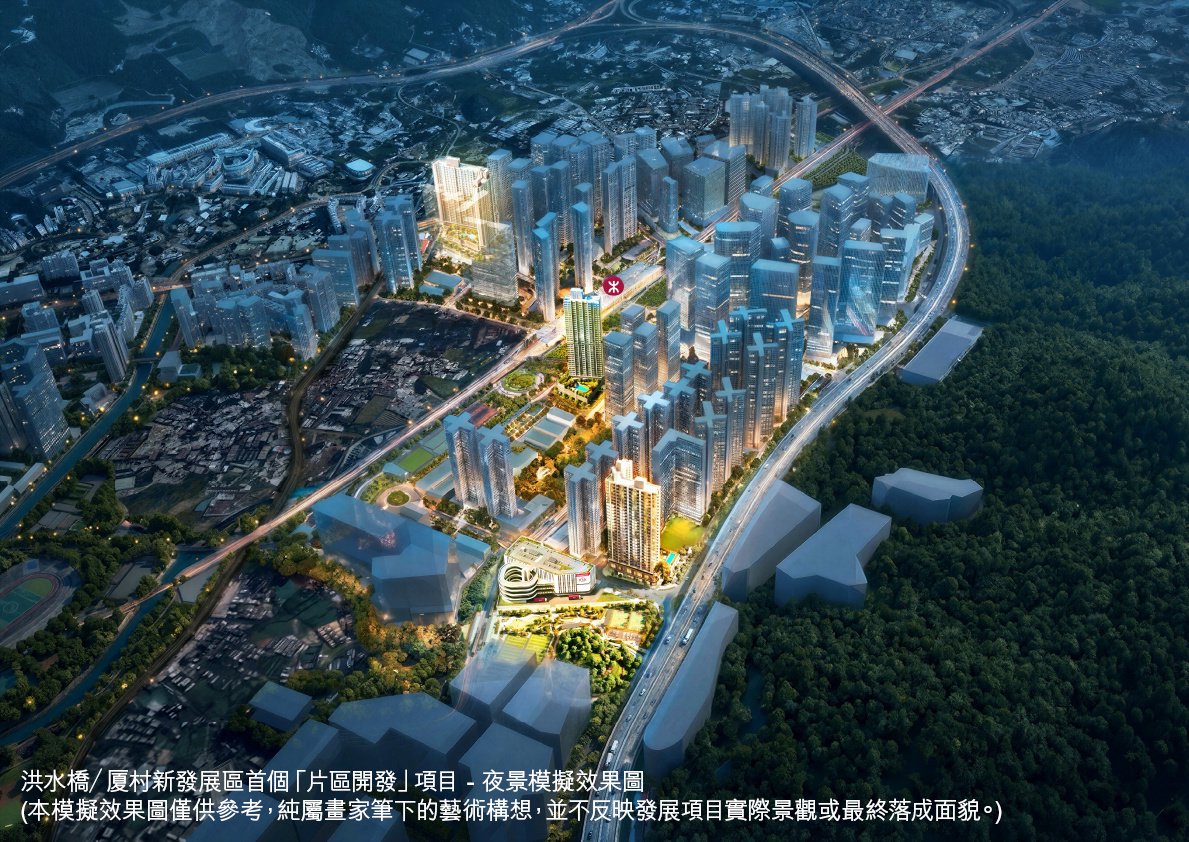 中海、华润、京东、信和等六企联合，将建香港北部都会区首个"片区开发"试点