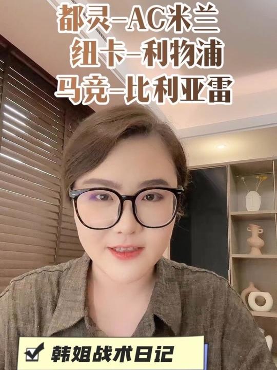 都灵vsac米兰 都灵 ac米兰 纽卡斯尔联vs利物浦 马竞vs比利亚雷亚尔