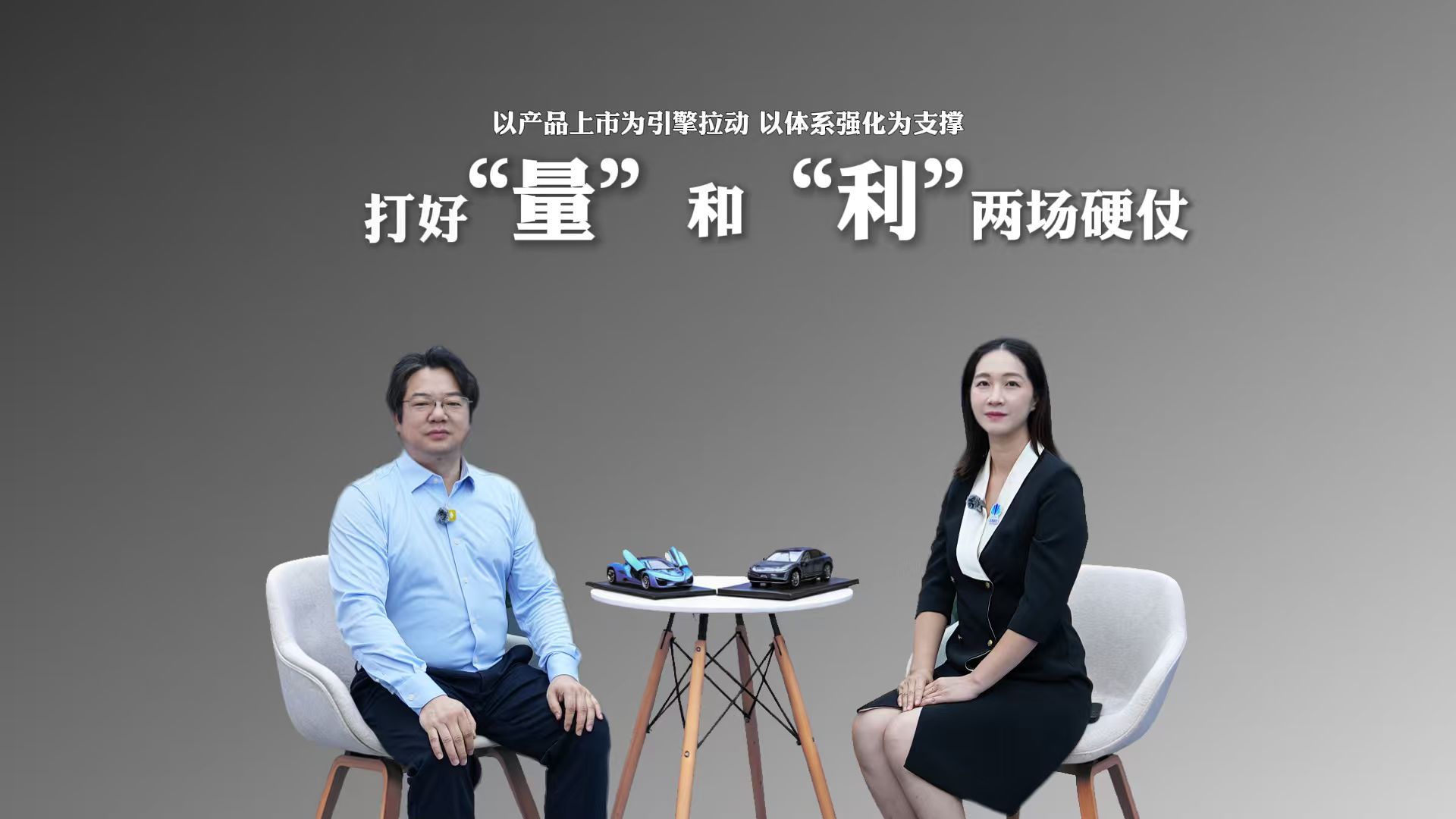 北汽蓝谷宋军：享界G9出击，双品牌打好“量”“利”两场硬仗