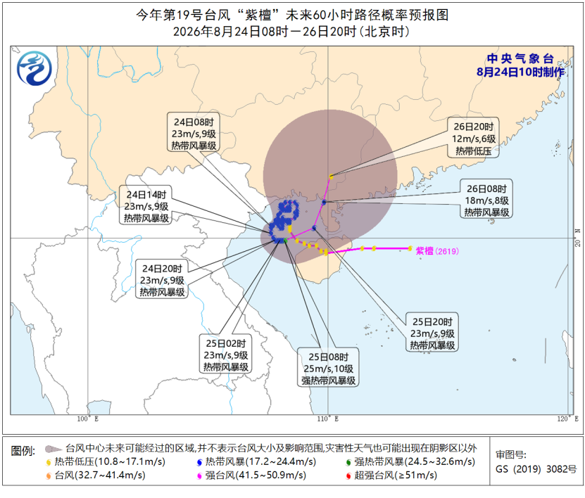 在北部湾“转圈”三天 台风“紫檀”还会继续增强吗？对话中央气象台首席预报员