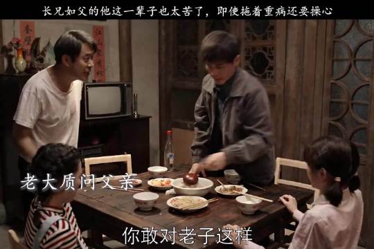 乔家儿女长兄如父，重病仍操心
