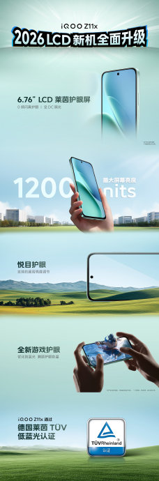 iQOO Z11X手机的护眼模式可以过滤紫外线吗? iQOO Z11X手机的护眼模式可以过滤紫外线吗?