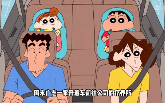 蜡笔小新：野原一家误进诡异疗养所木屋