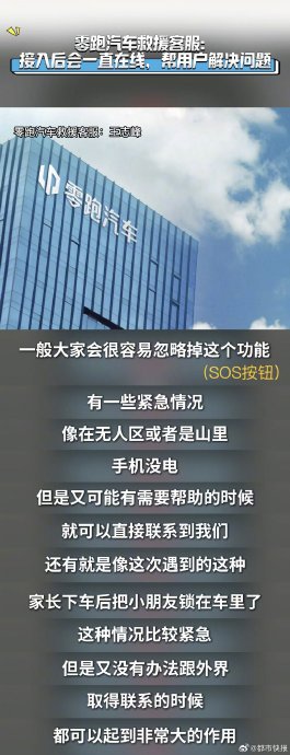 零跑C11的安全性能如何? 零跑C11的安全性能如何?
