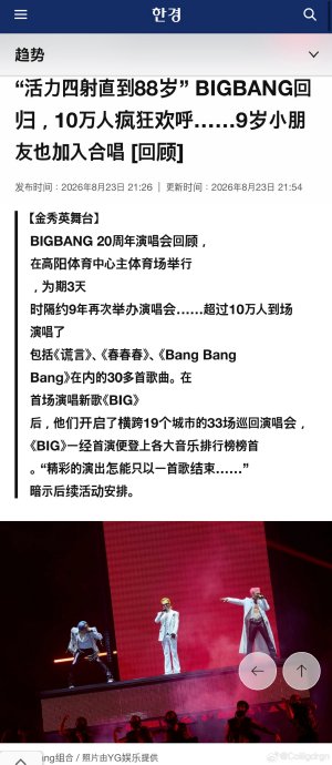 GD在演唱会上提到了哪些数字巧合? GD在演唱会上提到了哪些数字巧合?