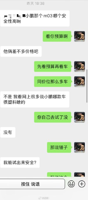 小鹏monam03的官方网站是什么？
