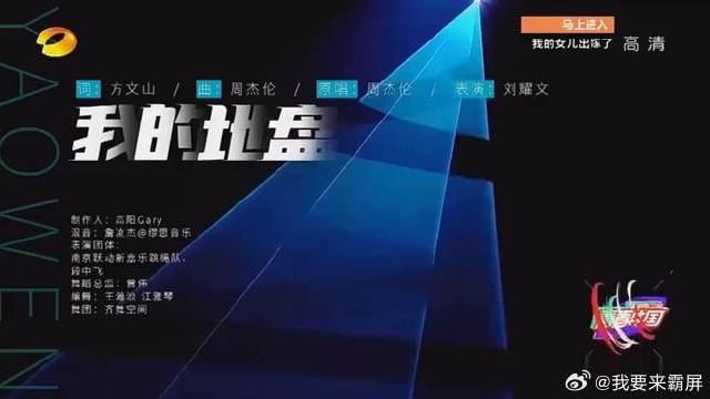 刘耀文《我的地盘》舞台，别错过这个名场面