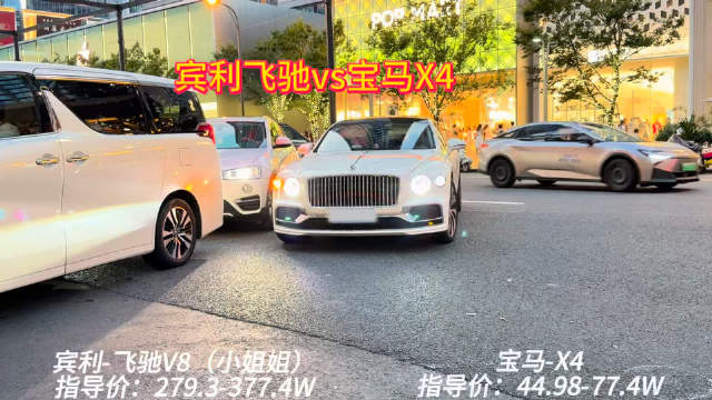 宾利飞驰遇宝马X4，礼让行车保平安