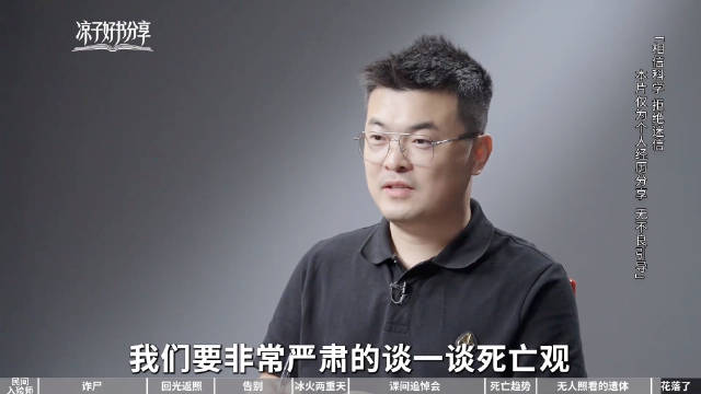 民间入殓师韩云：白事圆满时家属眼神中的清澈