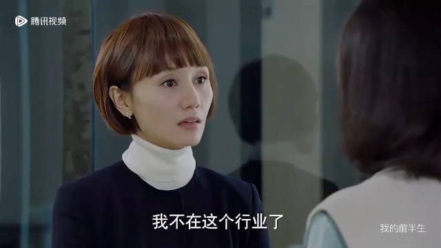 凌玲向罗晶透露与贺总非同寻常关系