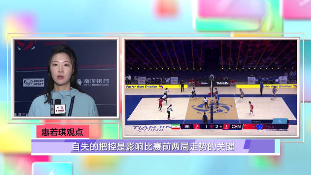 体坛晨报 | 惠若琪：刁琳宇发挥重要作用 庄宇珊进攻表现亮眼