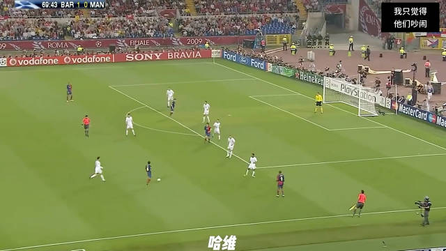 09年欧冠决赛 ：巴萨2比0曼联 ，梅西头球破门，亨利欧冠圆梦！
