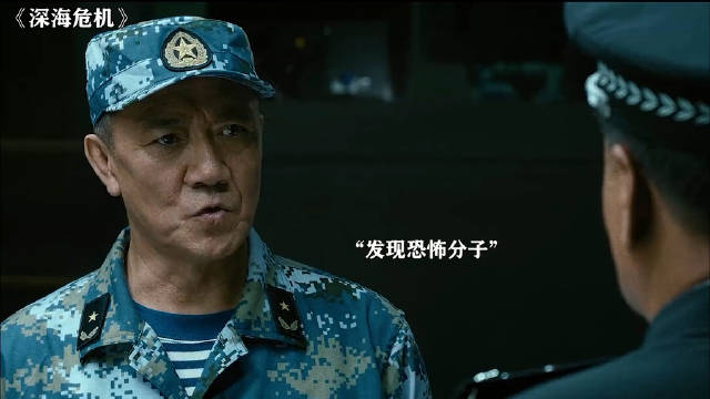 消灭一切来犯之敌！ 深海危机 李幼斌