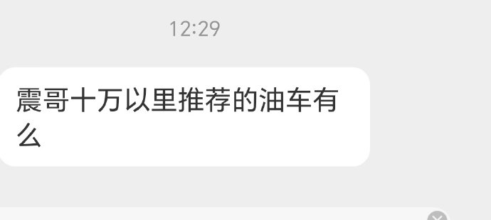 2026年抄底燃油车!10-15万预算这5款性价比最高 2026年抄底燃油车!10-15万预算这5款性价比最高