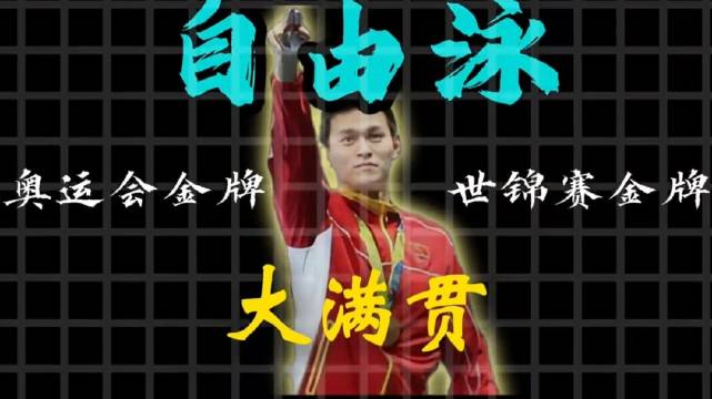三枚奥运金牌！1493天禁赛，33岁他还是跳进了那池水里！