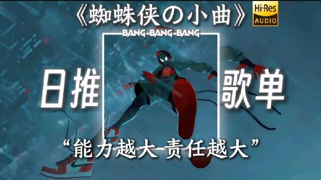 “能力越大，责任越大”