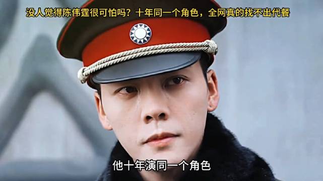 陈伟霆十年后回归九门2，佛爷角色无人能替