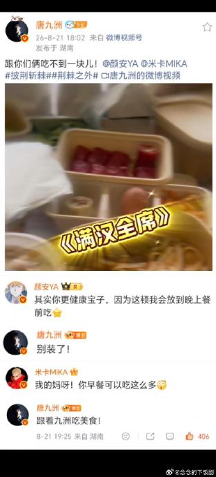 网友二创的颜安唐九洲泳池追逐视频有多火? 网友二创的颜安唐九洲泳池追逐视频有多火?