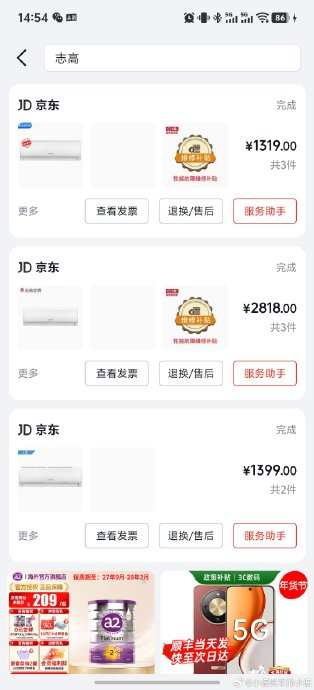 志高空调为什么没落了 志高空调为什么没落了