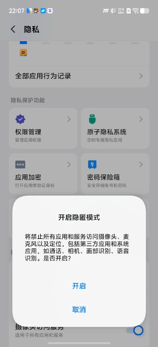 推荐一些可以检测隐藏摄像头的软件