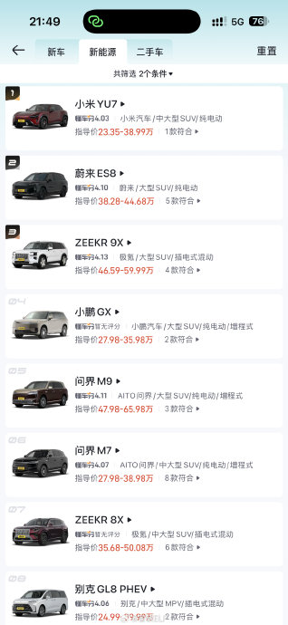 40万以上高端车型推荐