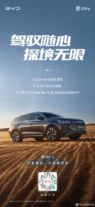 比亚迪大唐2026款混动车型的综合油耗是多少？